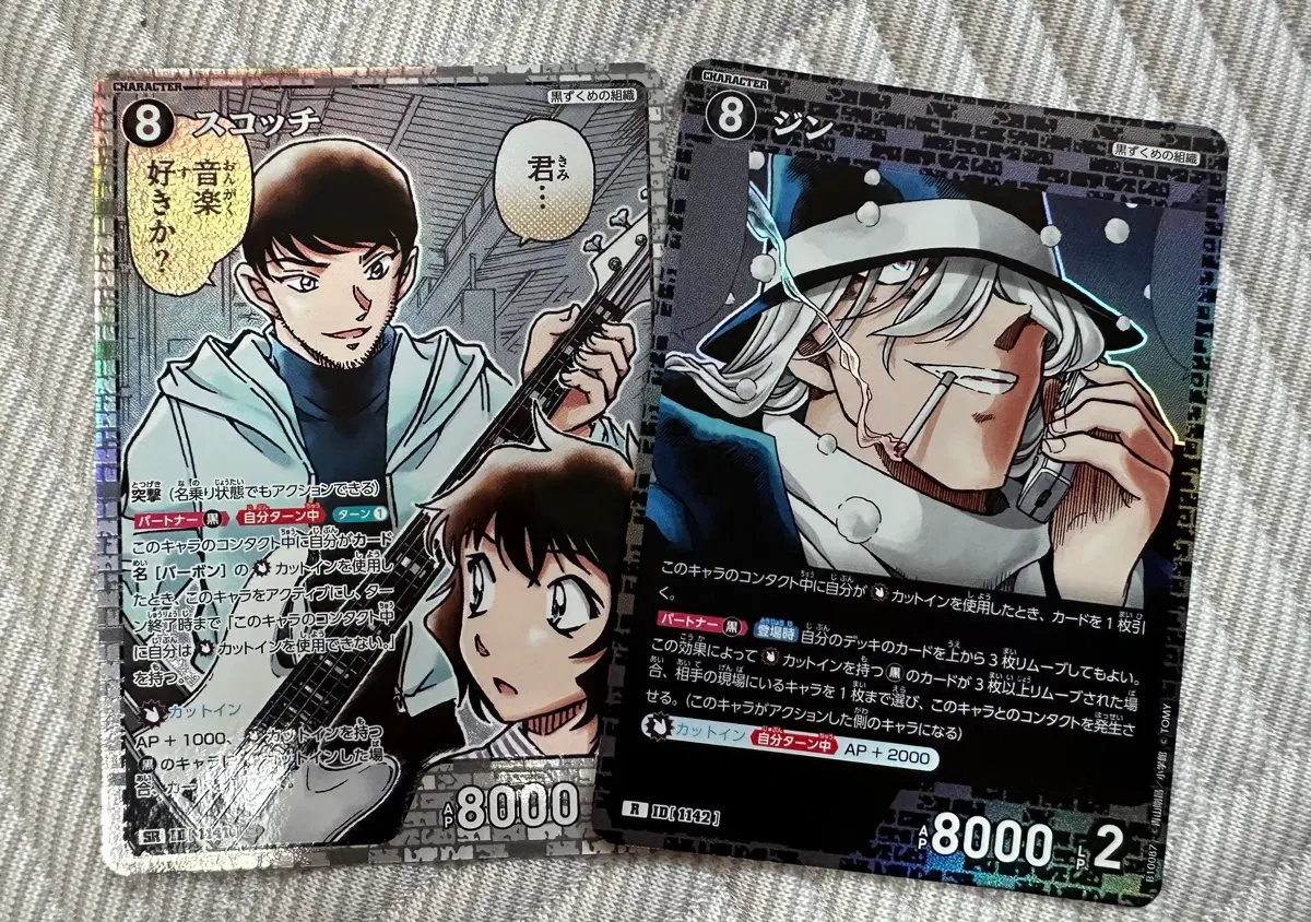 명탐정코난 tcg 추억의 맹우 스카치(히로미츠)+진 일괄