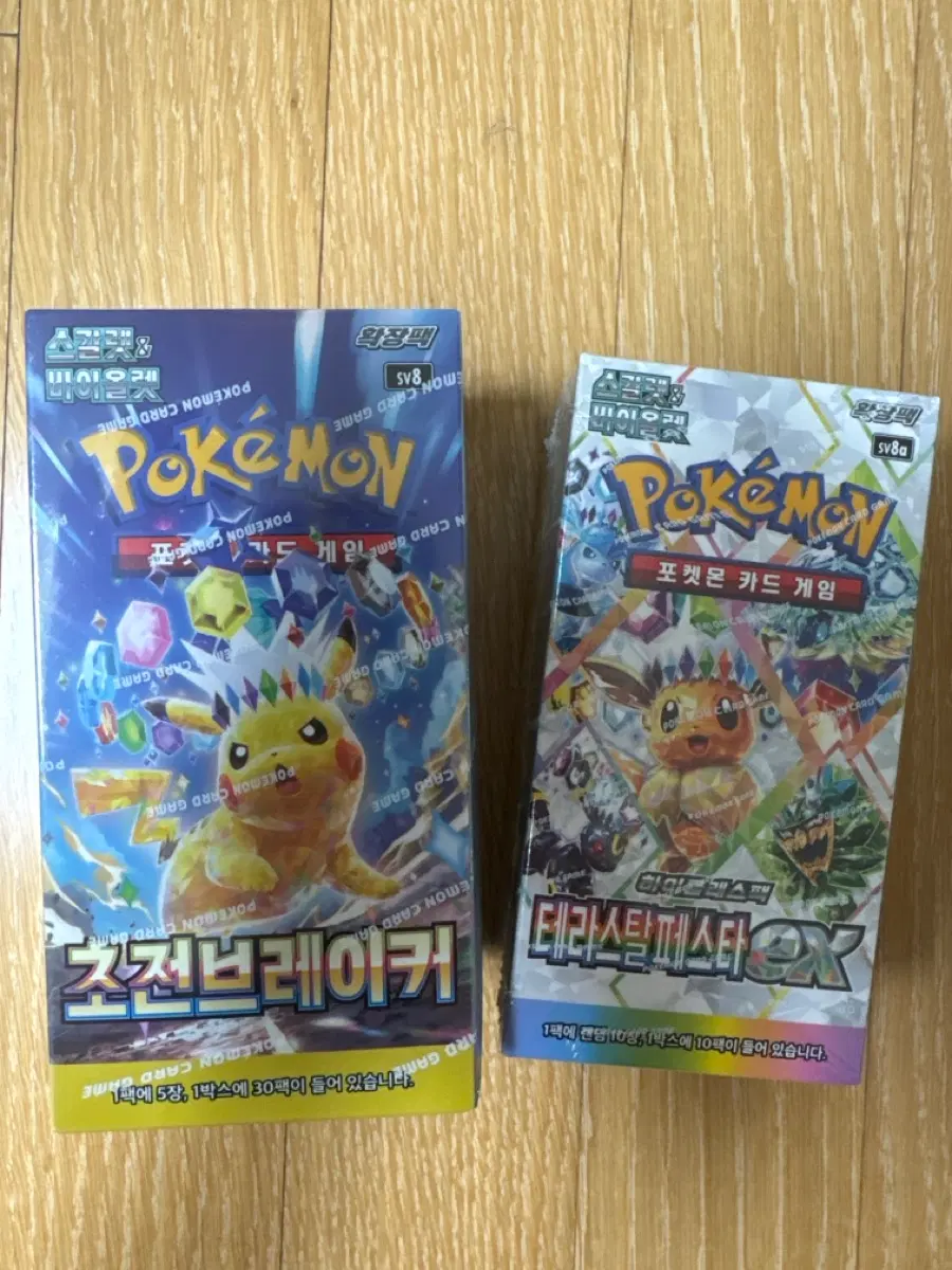 테라스탈페스타 슈링크 포함