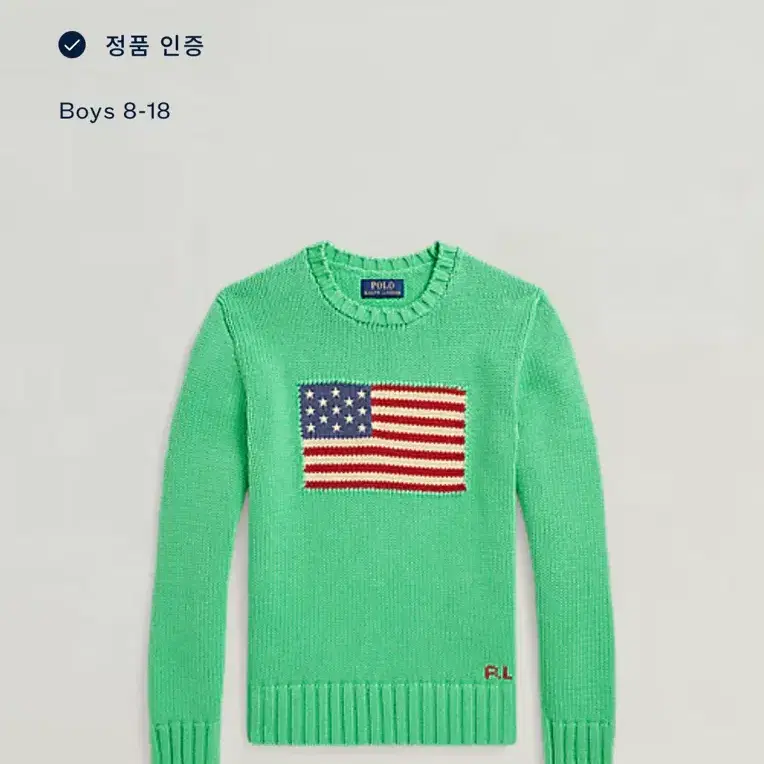 폴로 랄프로렌 성조기 니트 그린 (택달린 새상품)