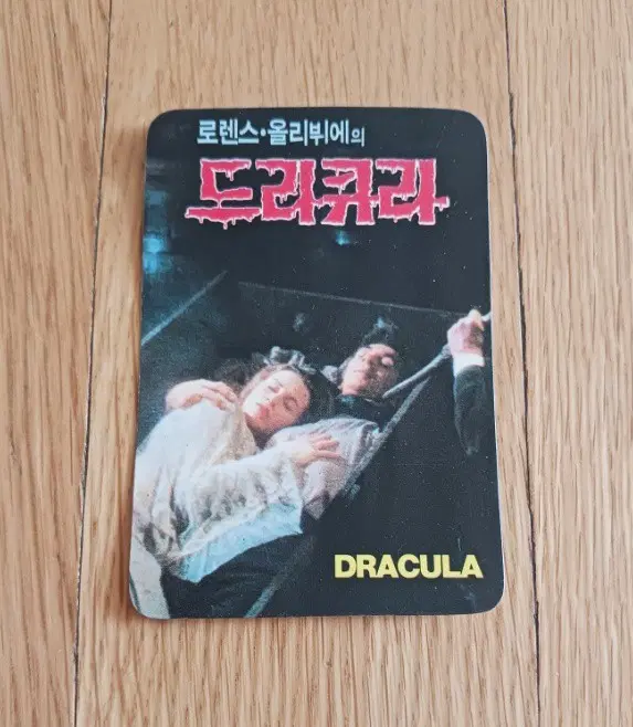 드라큐라 영화카드 영화카렌다