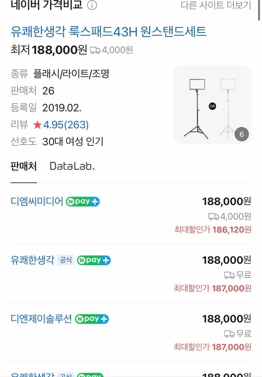 룩스패드 43h