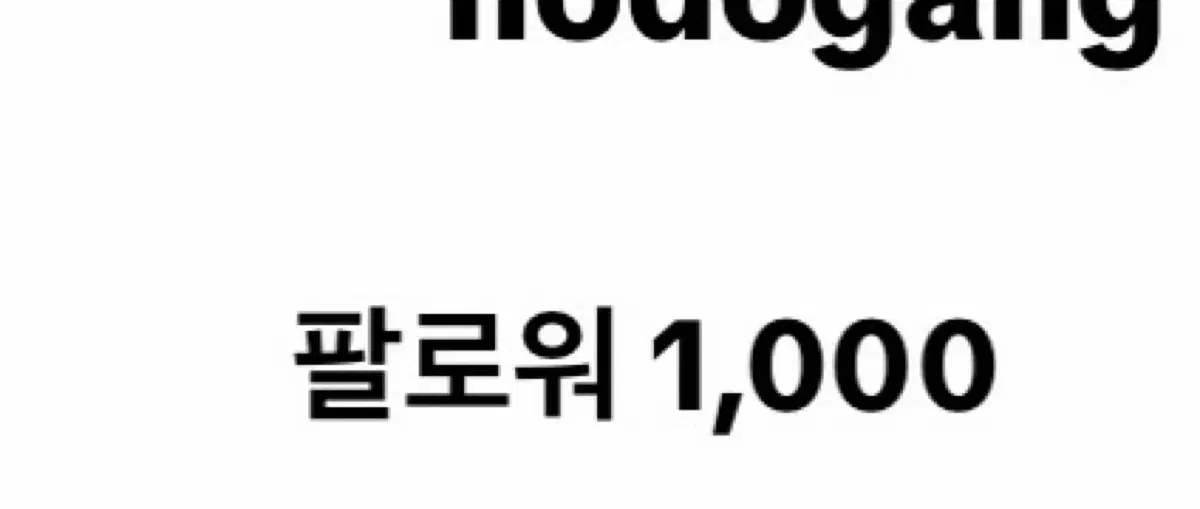 틱tok 팔로우 1000 ㄱㅈ ㄱㅊ