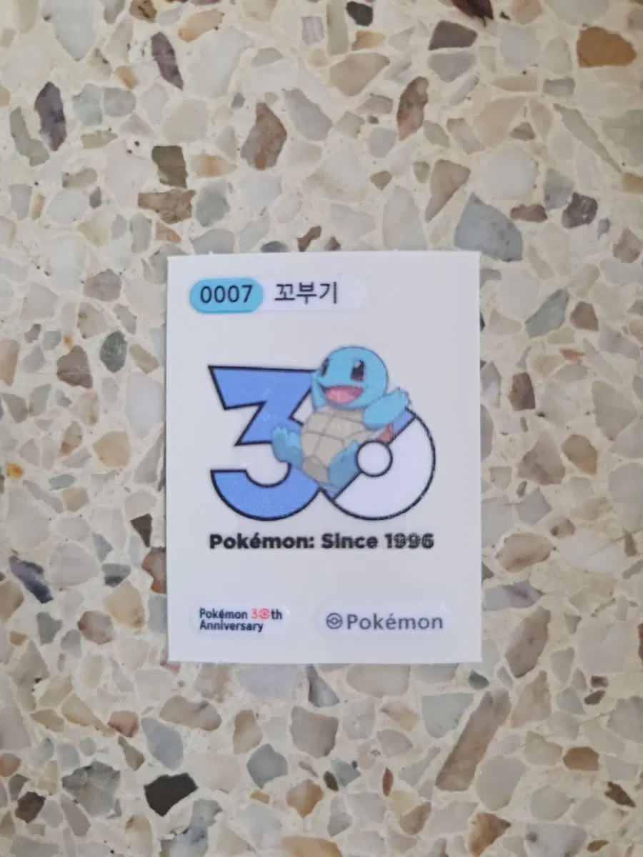 포켓몬 30주년 꼬부기 띠부실