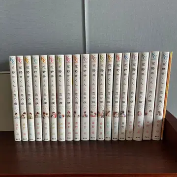 하나노이 군과의 사랑병 1~19권 전권 완결