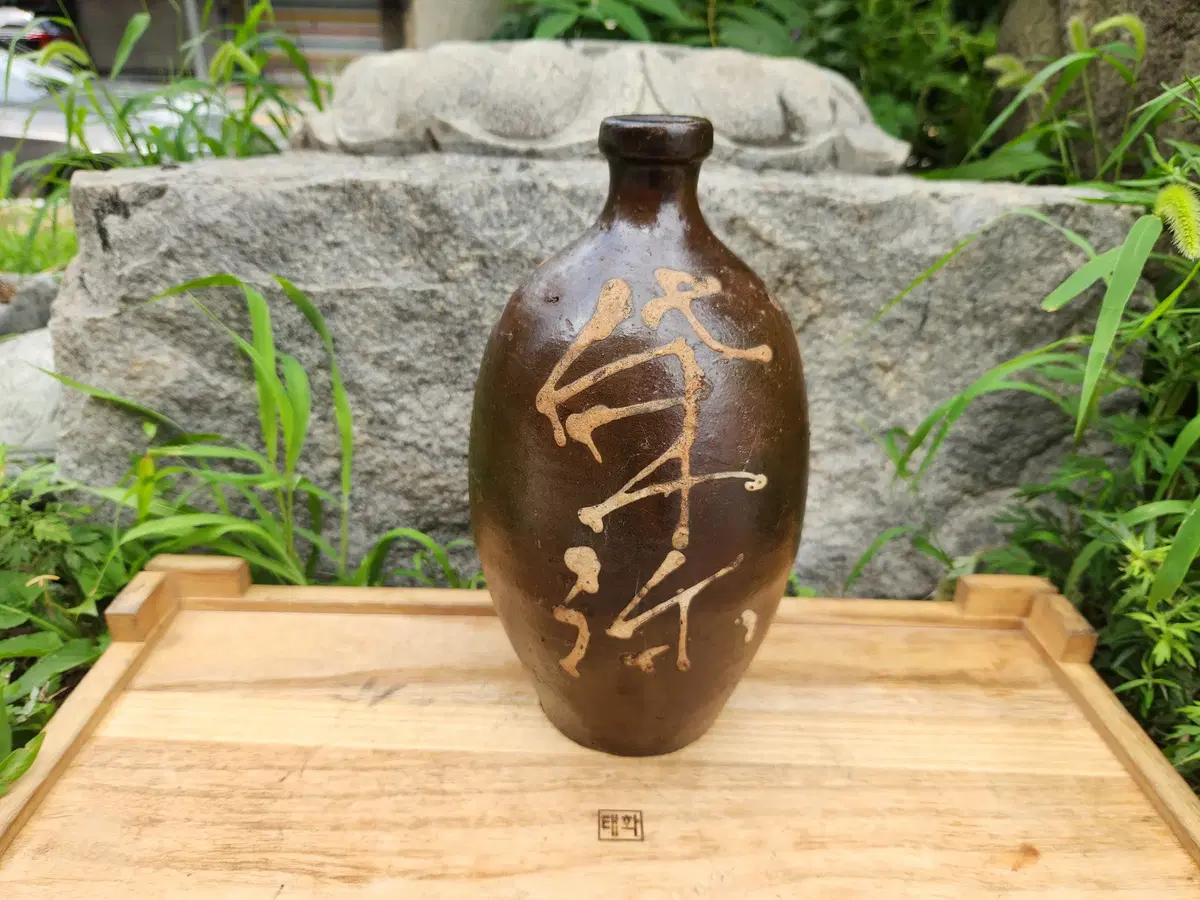 일본 가요이 도쿠리(빈보)병. 옹기도쿠리병