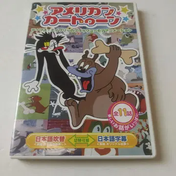 아메리칸 카툰 배고픈 길고양이 외 DVD