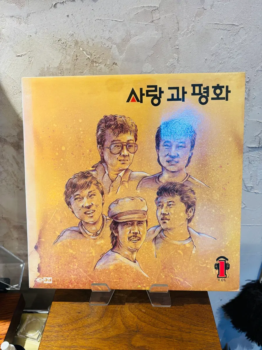 사랑과 평화 1집 LP