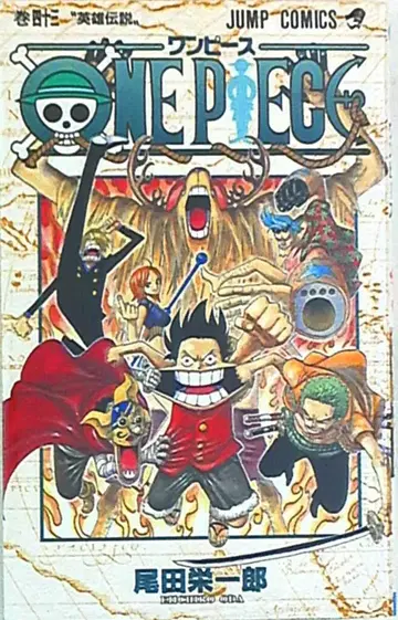슈에이샤 점프 코믹스 오다 에이치로 ONE PIECE 43