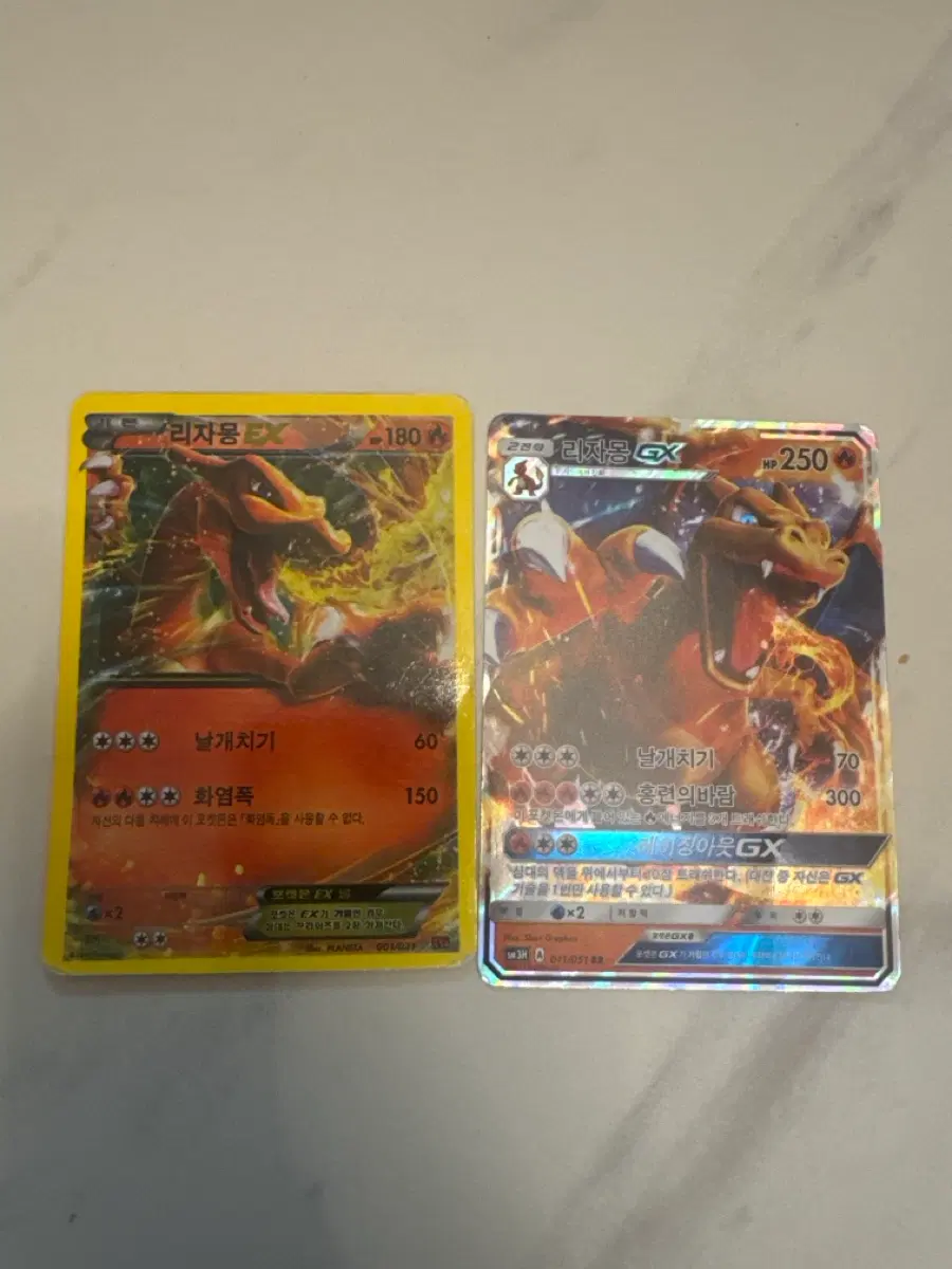 리자몽 ex gx