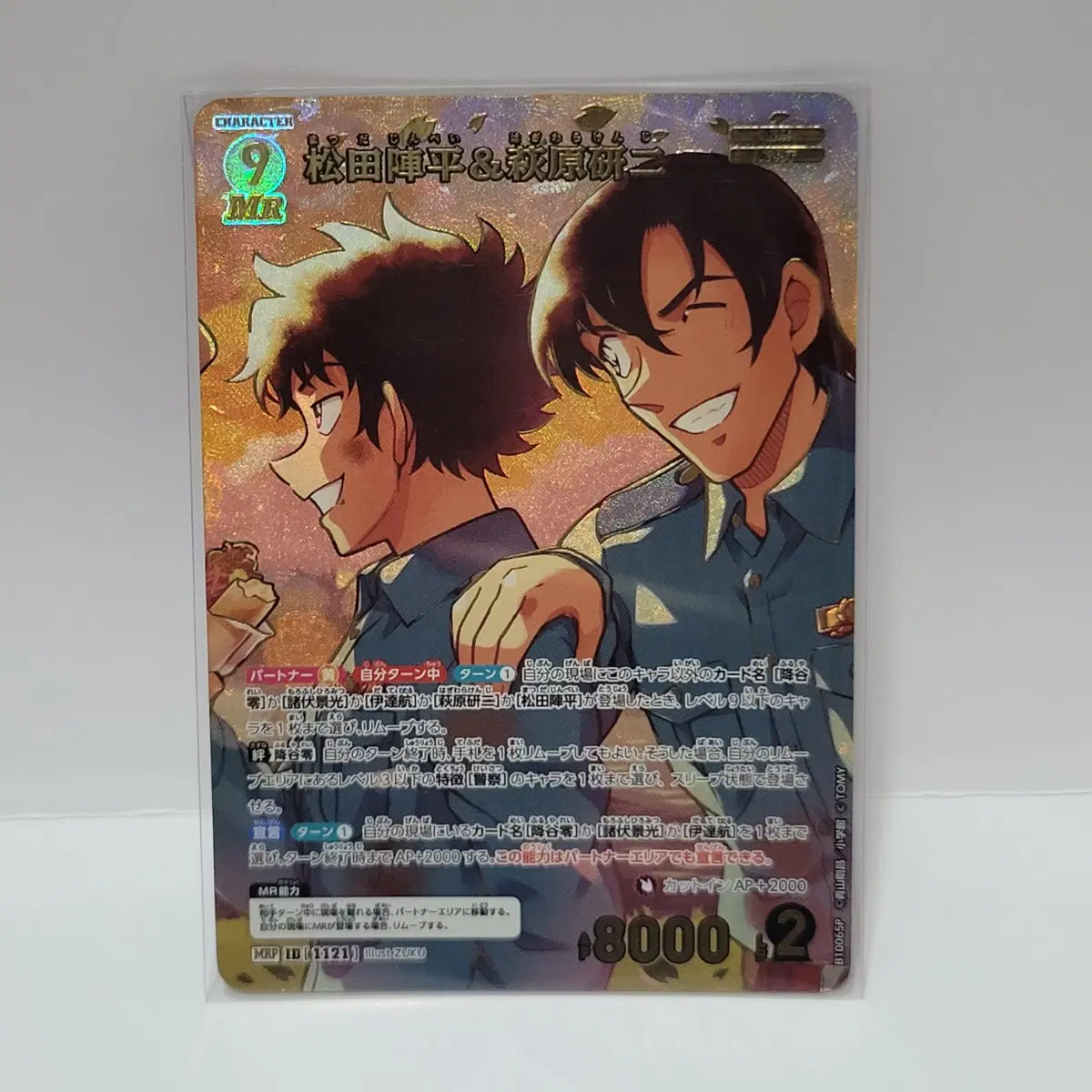 명탐정코난 TCG CT-P10 MRP 마츠다 하기와라