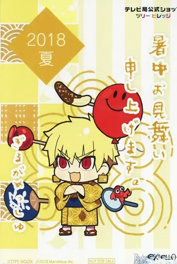 TYPE-MOON/Marvelous 특전 엽서 와다 아루코 길가메시 트리 빌리지 더위 인사 엽서