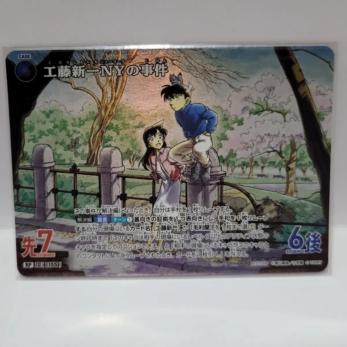 명탐정코난 TCG CT-P10 RP 유미란 남도일 신이치