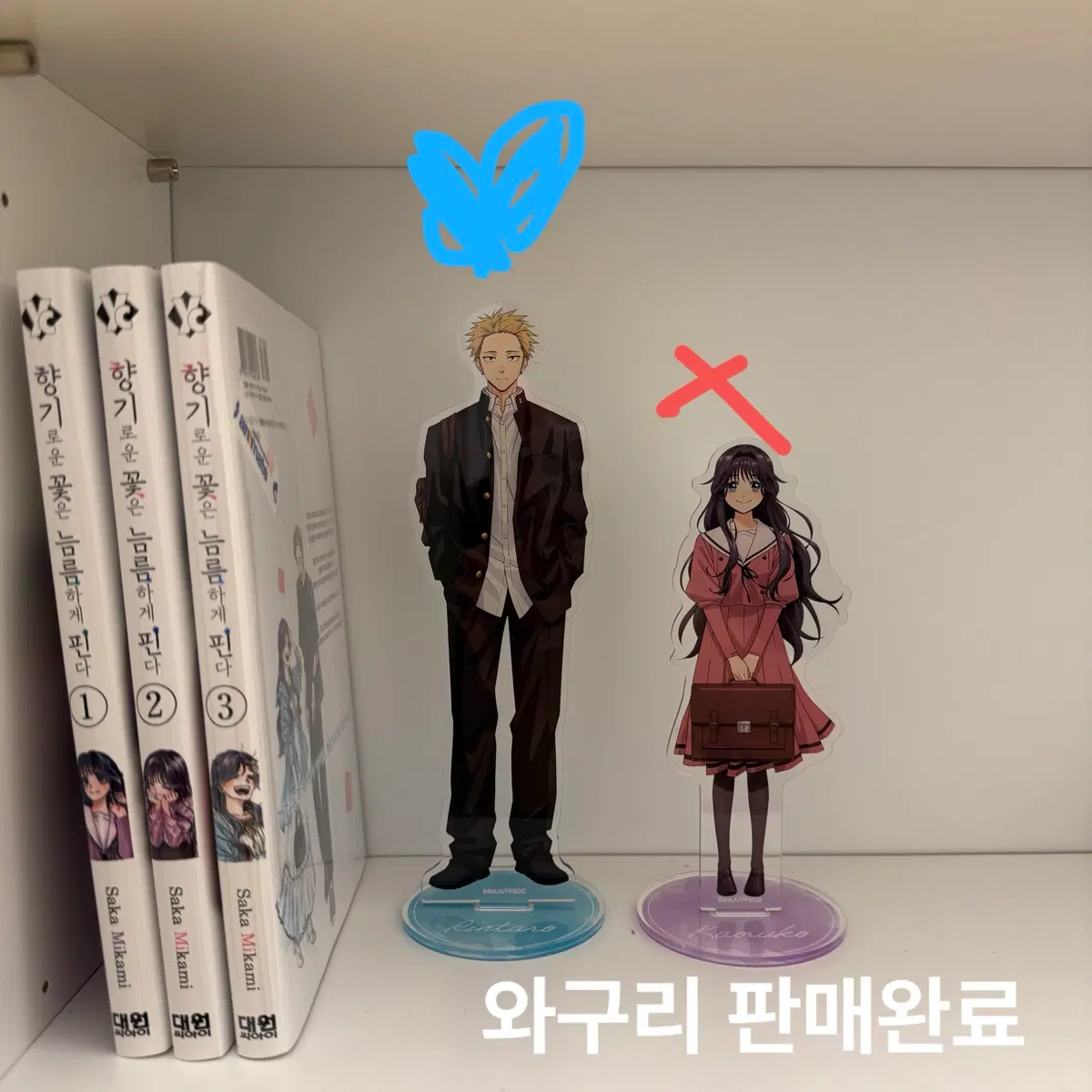 향기로운 꽃은 늠름하게 핀다 아크릴 스탠드