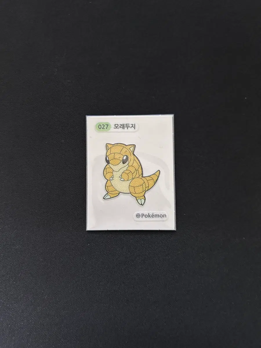 2022년 포켓몬 3자리 띠부씰 027 모래두지 판매합니다