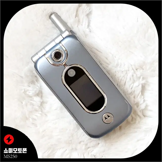 모토로라 MS250 쇼미모토폰 퍼시픽 블루 색상 폴더폰(옛날폰)