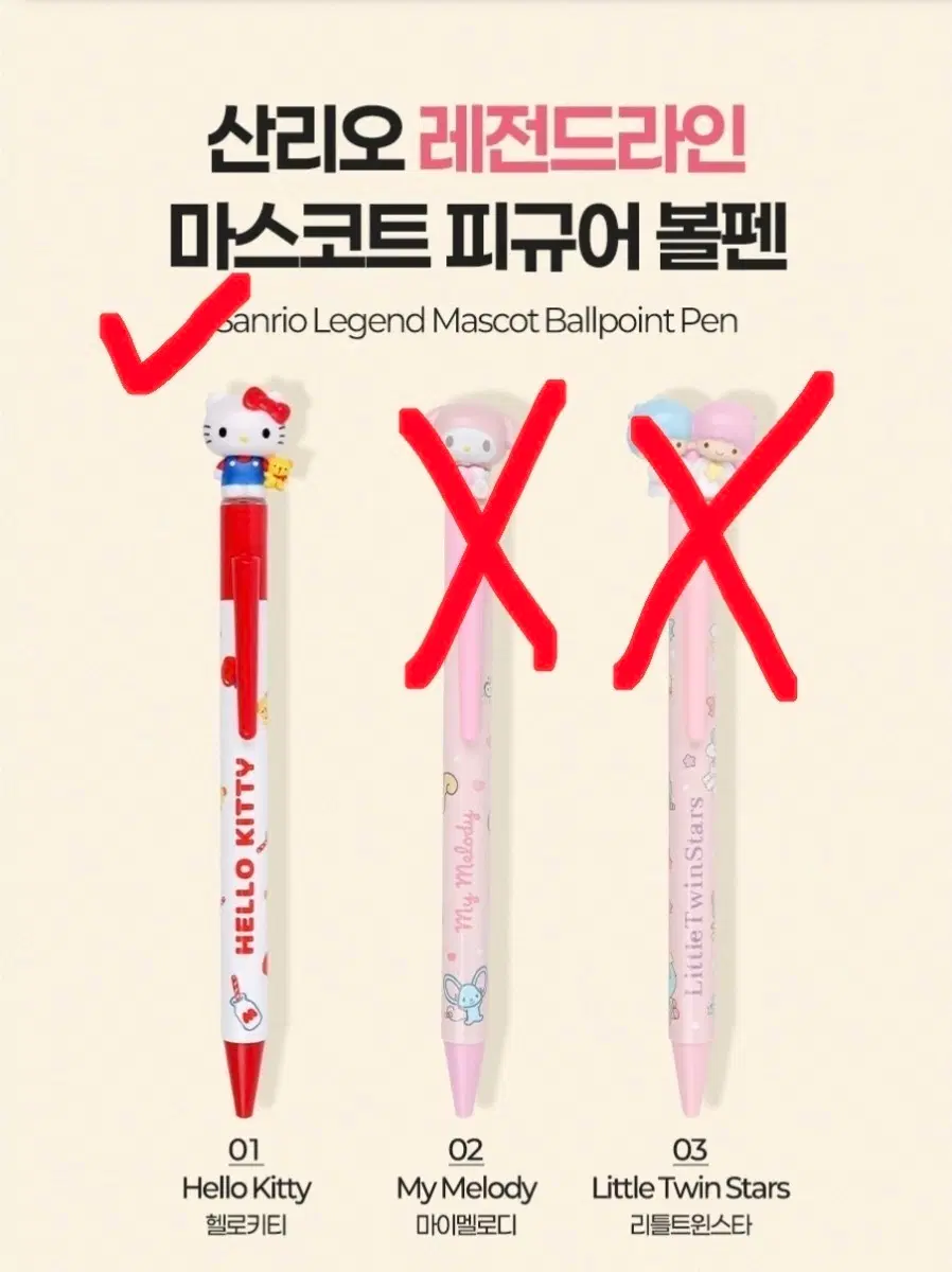 헬로키티/헬로키티볼펜/키티볼펜/헬로키티피규어볼펜/키티피규어볼펜/산리오볼펜/산리오