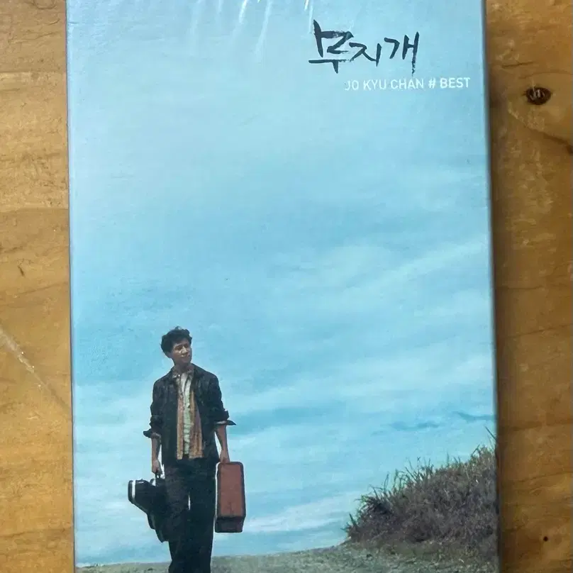 조규찬 베스트 2카세트테이프 (미개봉)