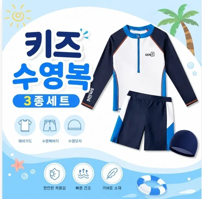 새상품 키즈수영복 레쉬가드 3xl 130~140