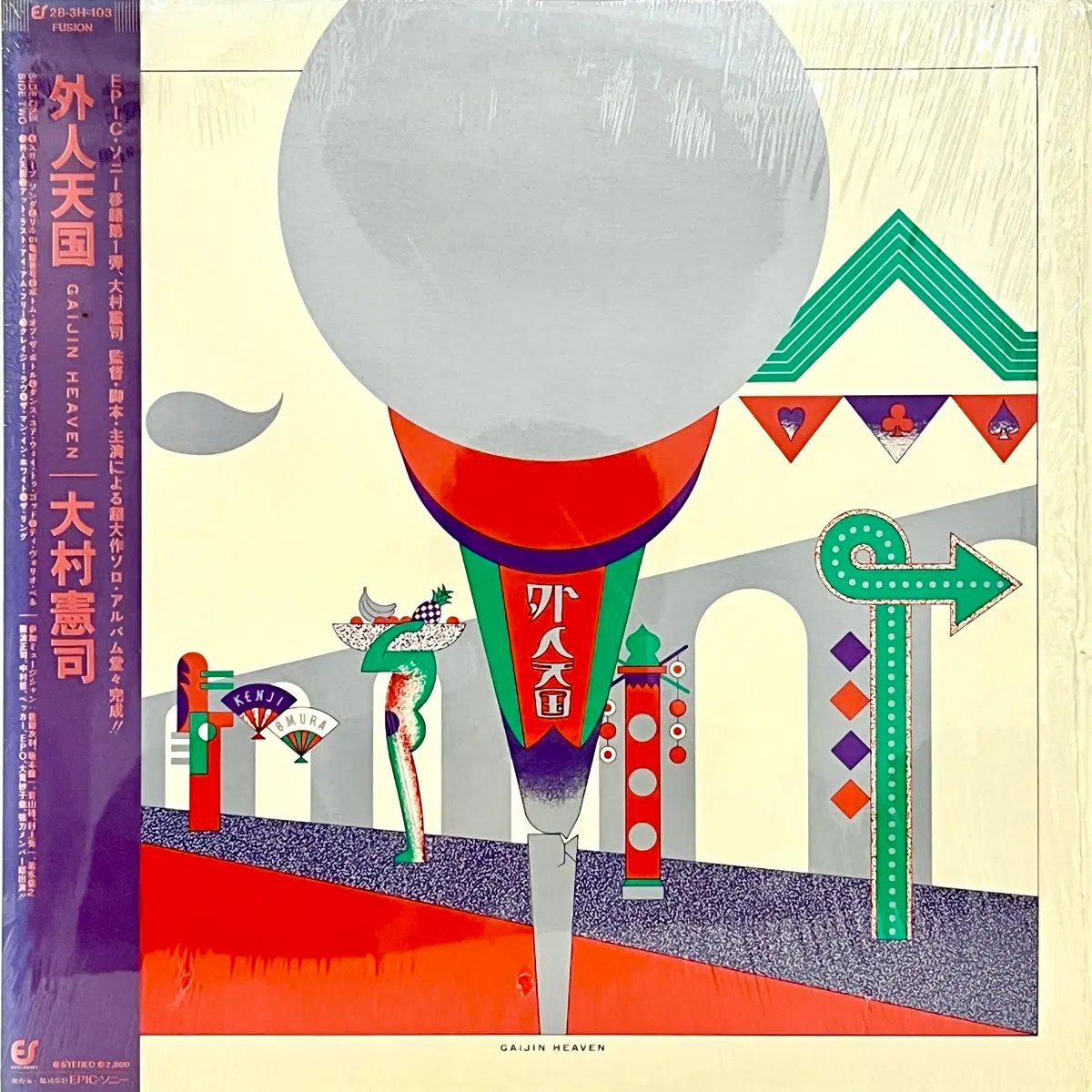 재즈훵크LP 오무라 켄지 Kenji Omura -Gaijin Heaven