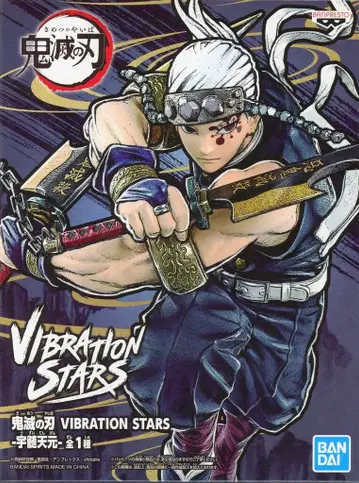 BANDAI SPIRITS VIBRATION STARS 우즈이 텐겐