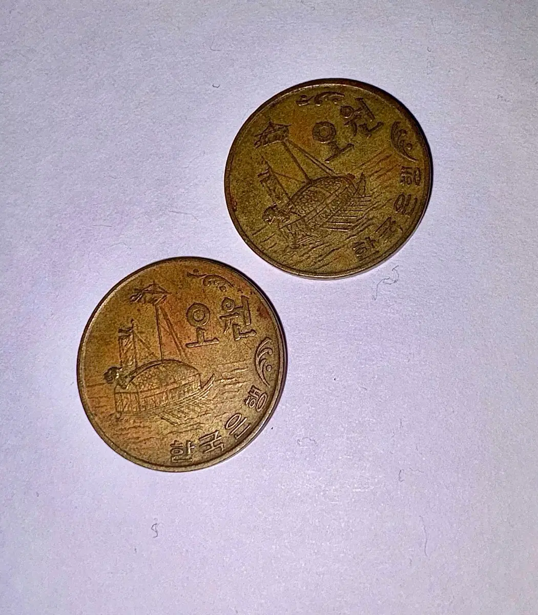1972년에 발행된 5원 주화