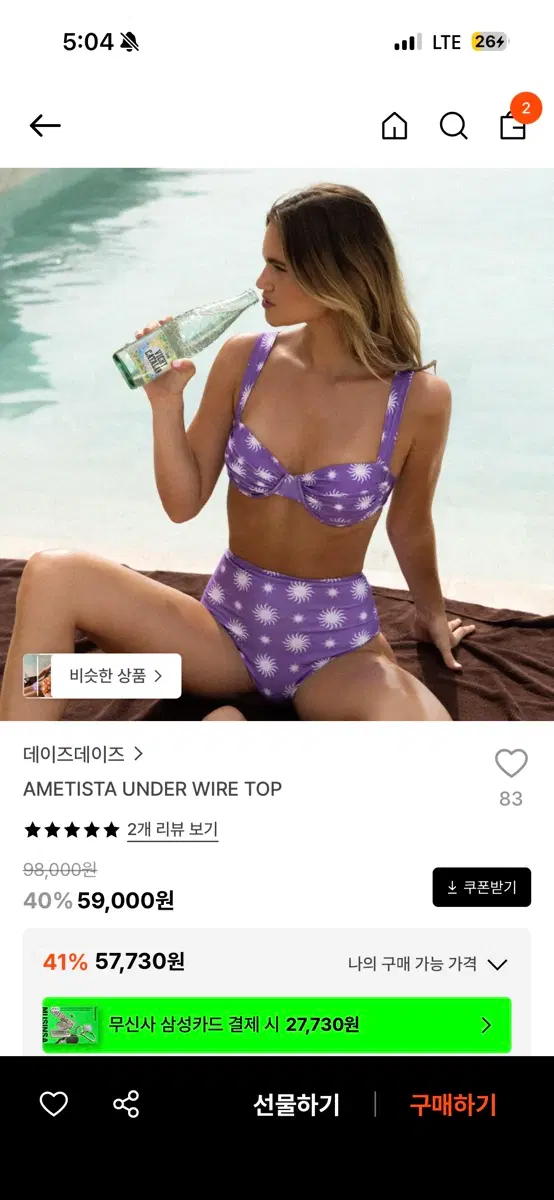 새상품 데이즈데이즈 비키니 세트 M