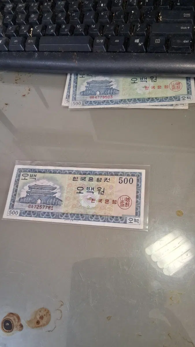 한국은행 500원권영재흑색지