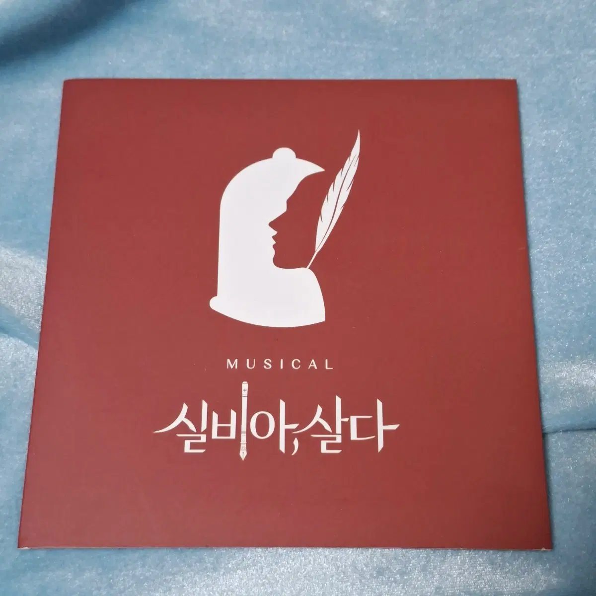 뮤지컬 실비아 살다 2023 실황 OST