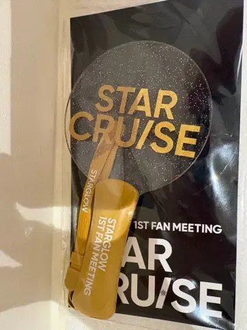 새상품 STARGLOW 응원봉 STAR CRUISE