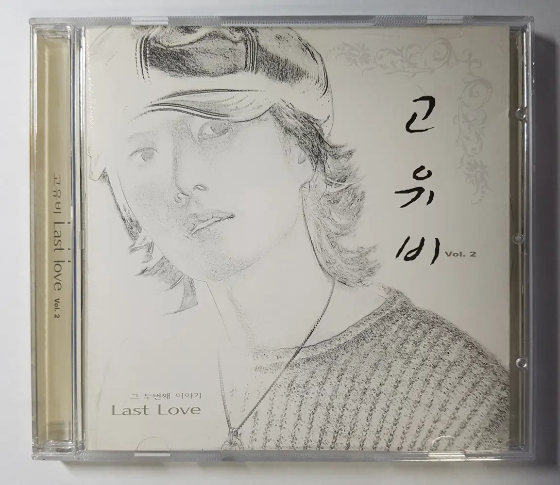고유비 2집 - Last Love 씨디