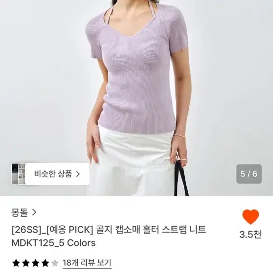몽돌 반팔