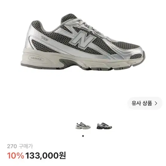 뉴발란스 740 그레이 스니커즈 270 새상품 미개봉
