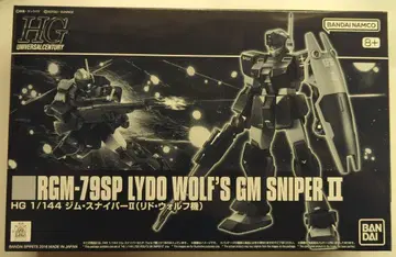 BANDAI SPIRITS HGUC 1/144 반다이남코판 짐 스나이퍼 II (리드 울프기)
