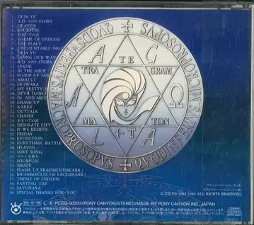 초회) 마신전생 II EXCELLENCE SOUND COLLECTION 오비 없음