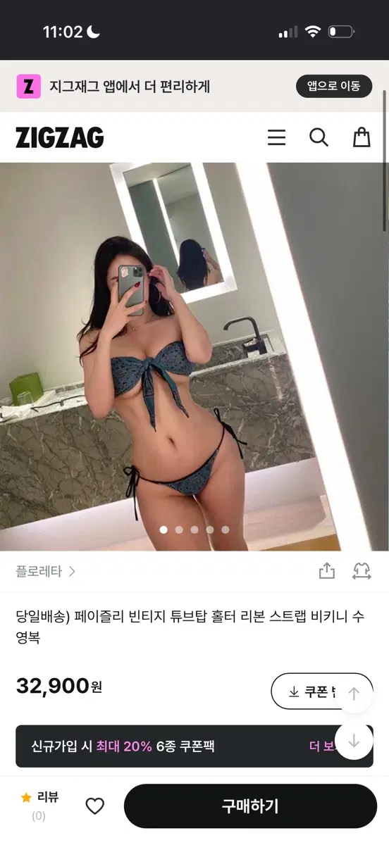 핫걸 비키니