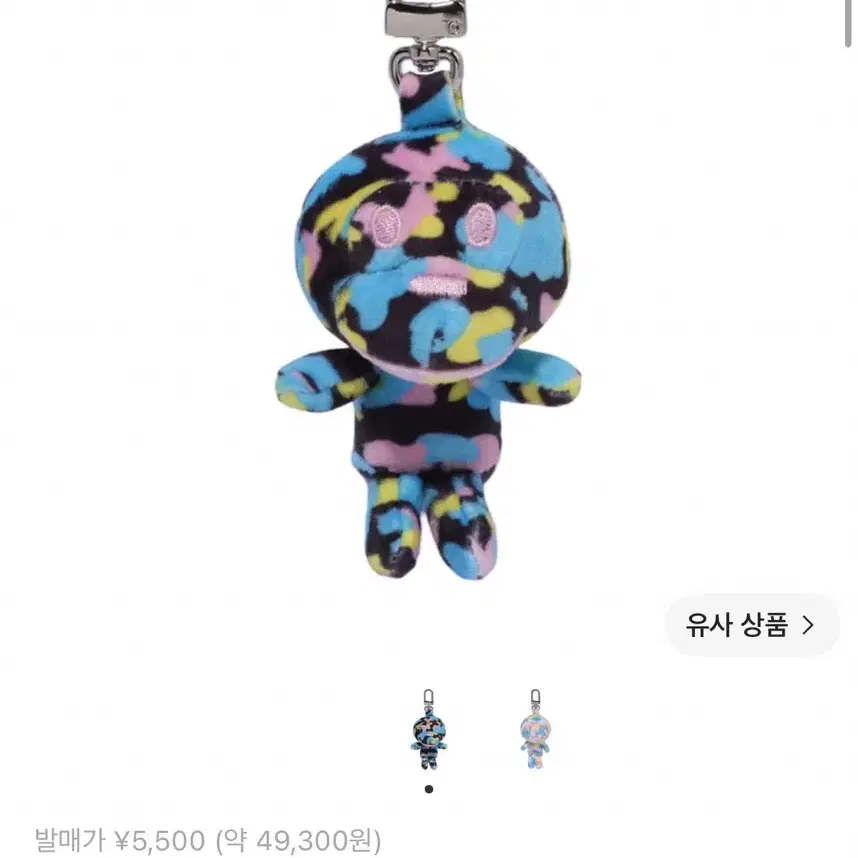 베이프 뉴 멀티 카모 베이비 마일로 플러시 인형 키 체인 블랙