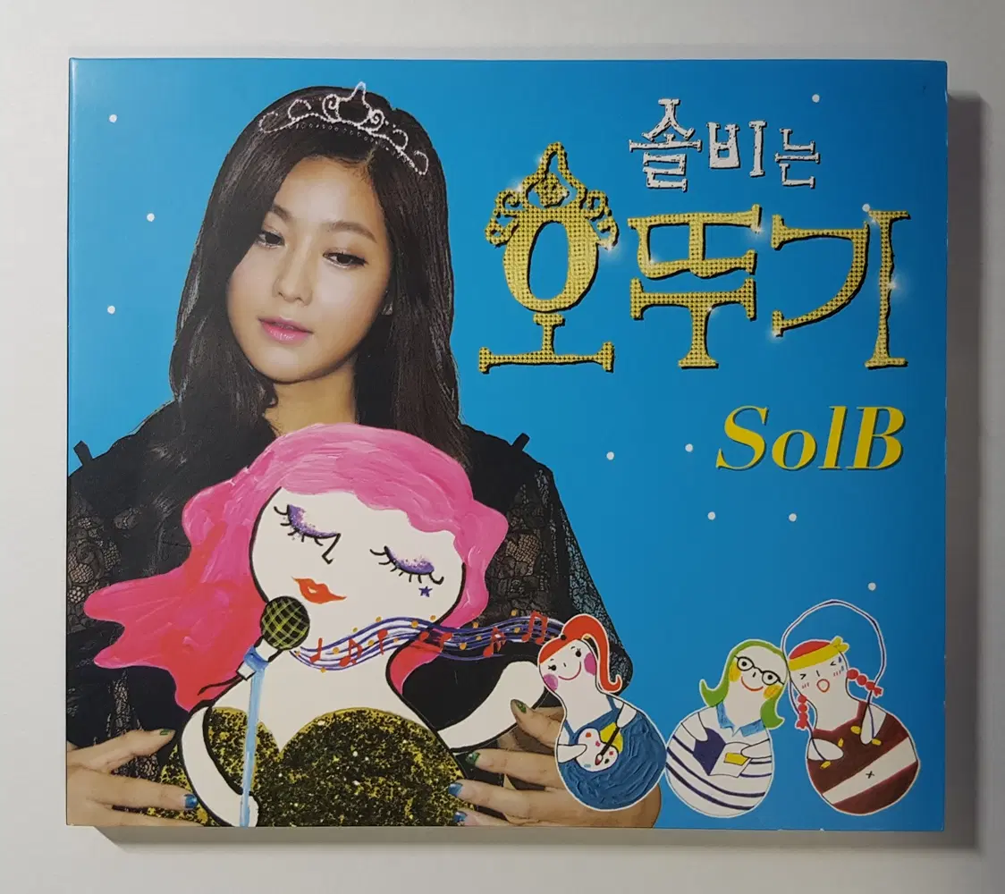 솔비 - 솔비는 오뚜기 씨디