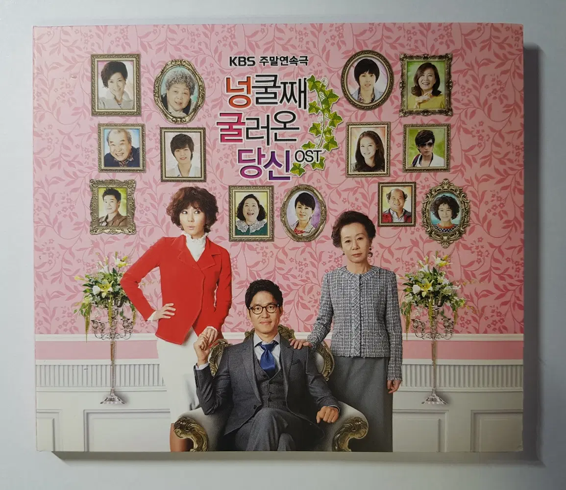 KBS 드라마 넝쿨째 굴러온 당신 O.S.T. 씨디