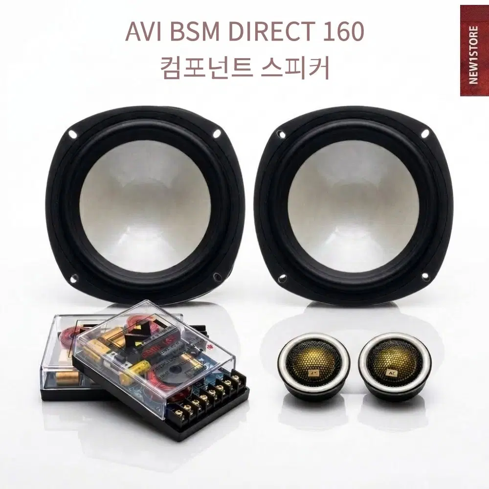 AVI BSM DIRECT 160 SPECIAL 스피커 시스템 하이엔드스피커 BSM스피커세트