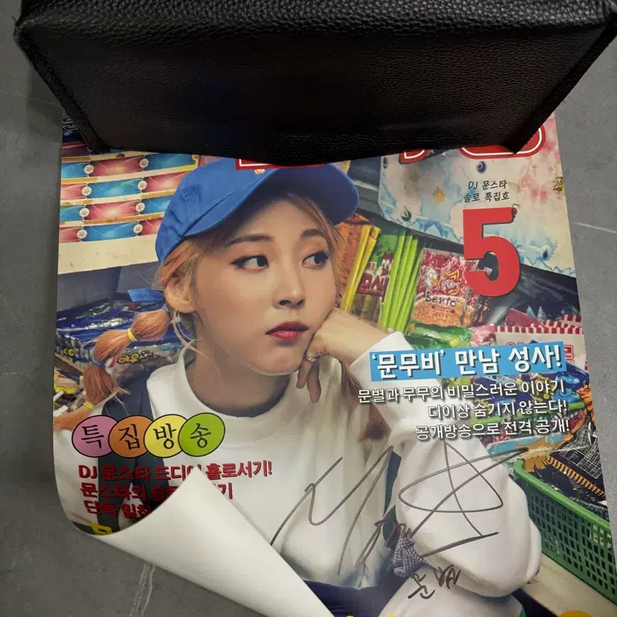 마마무 문별 별다방 싸인포스터