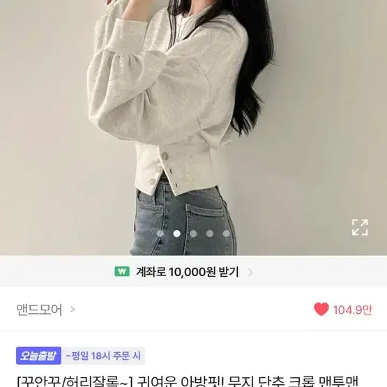 크롭맨투맨