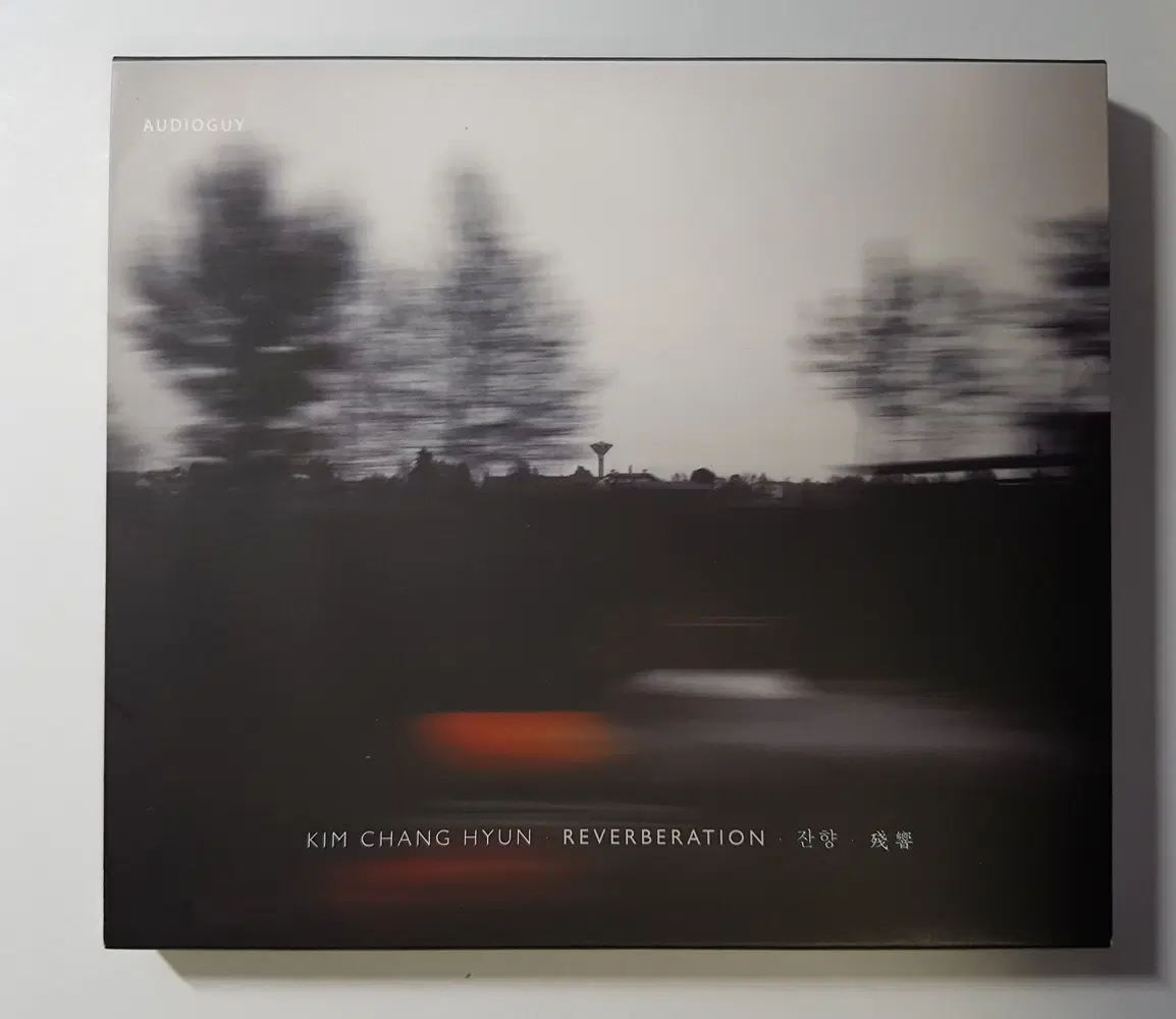 김창현 - 잔향(Reverbration) 씨디