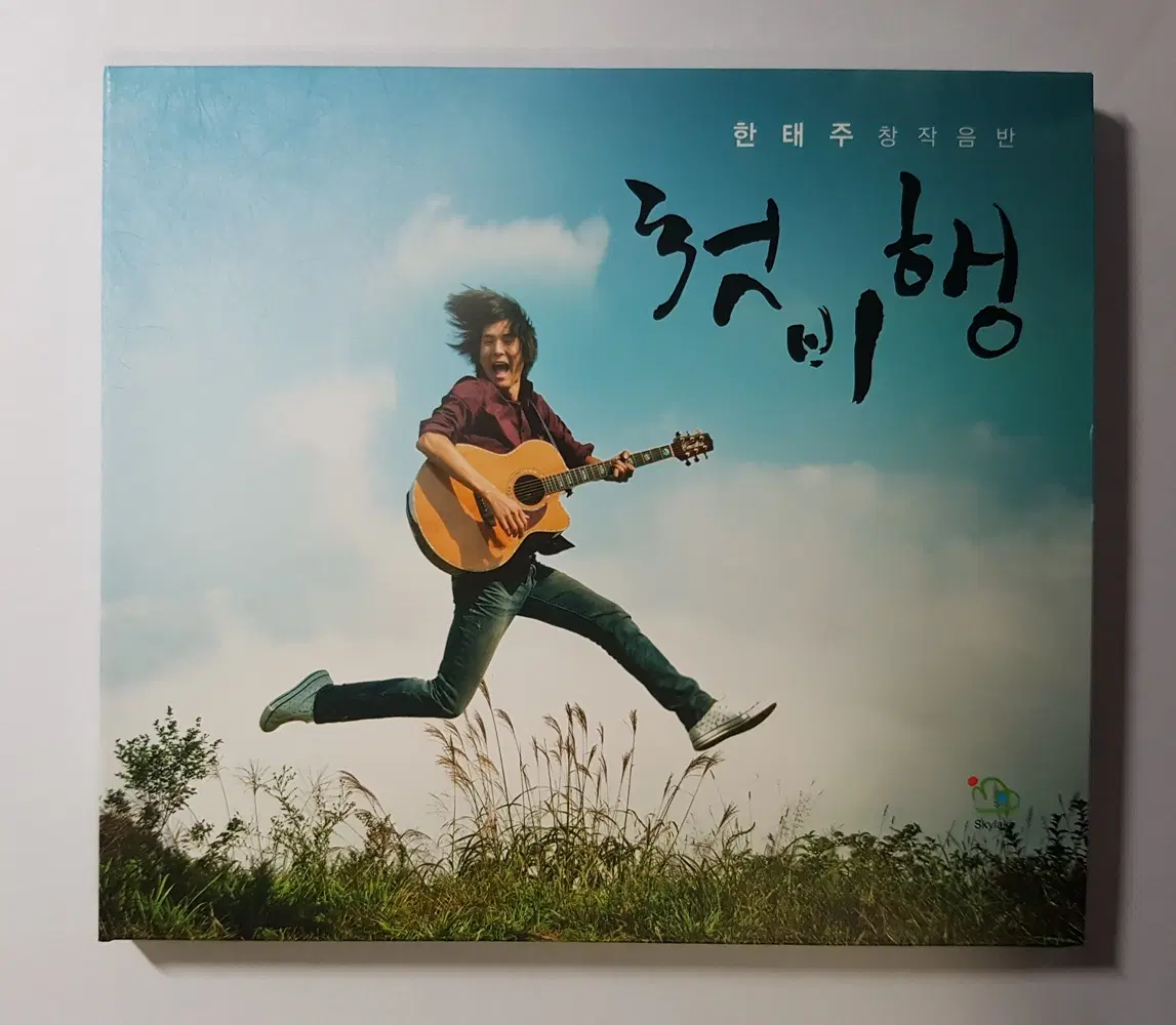 한태주 - 첫비행 씨디