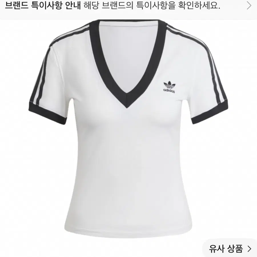 아디다스 3S 브이넥 반팔 티셔츠 화이트 KR 사이즈