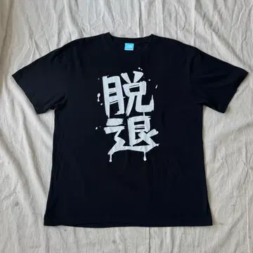 코스파 걸즈밴드크라이 탈퇴 앞뒤프린팅 반팔 XL