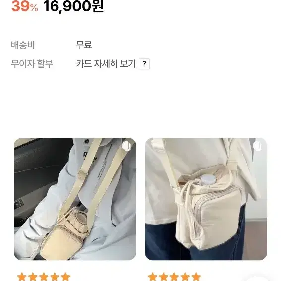 미사용 새 상품 텀블러 수납 가능 핸드폰백
