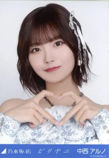 노기자카46 2026년 3월 랜덤 브로마이드 나카니시 아루노 비리야니 요리