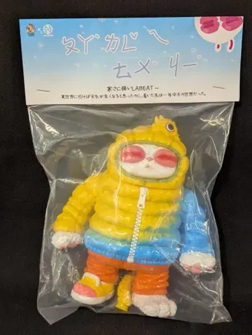 GYAROMI Garbage Toyyyyy Winter Allergy Bunny