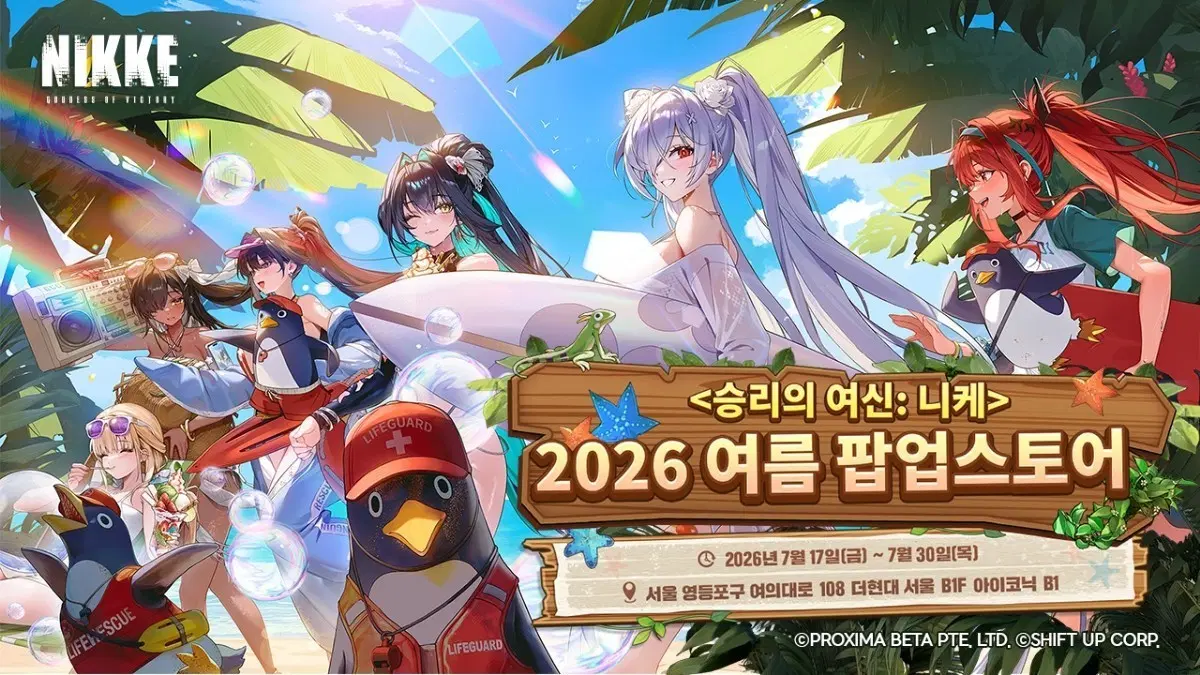 니케 10만원 1주차 특전 교환