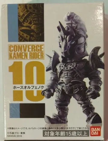 반다이 CONVERGE KAMEN RIDER 2 가면라이더 파이즈 호스 오르페녹 10